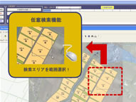 ▲画像をクリックすると拡大します。