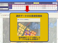 ▲画像をクリックすると拡大します。